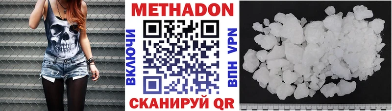 Метадон methadone  Каменногорск 